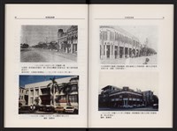 哈瑪星風華藏品圖，第28張