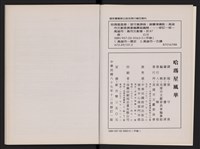 哈瑪星風華藏品圖，第35張