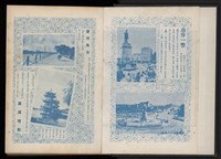 陳武璋《中華民國47-48年大高雄年鑑》藏品圖，第3張