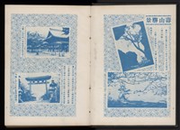 陳武璋《中華民國47-48年大高雄年鑑》藏品圖，第4張
