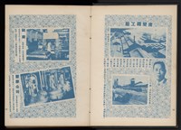 陳武璋《中華民國47-48年大高雄年鑑》藏品圖，第7張