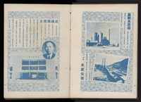 陳武璋《中華民國47-48年大高雄年鑑》藏品圖，第8張