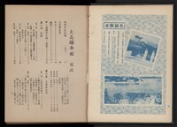 陳武璋《中華民國47-48年大高雄年鑑》藏品圖，第9張