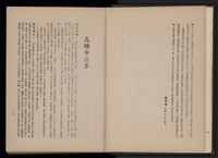 陳武璋《中華民國47-48年大高雄年鑑》藏品圖，第12張