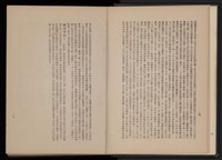 陳武璋《中華民國47-48年大高雄年鑑》藏品圖，第13張