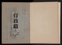 陳武璋《中華民國47-48年大高雄年鑑》藏品圖，第14張