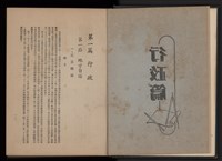 陳武璋《中華民國47-48年大高雄年鑑》藏品圖，第15張