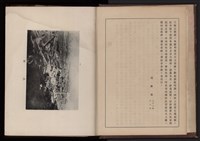 中華民國三十八年台灣水泥有限公司高雄廠事業年報藏品圖，第4張