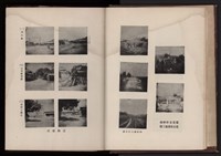 中華民國三十八年台灣水泥有限公司高雄廠事業年報藏品圖，第10張