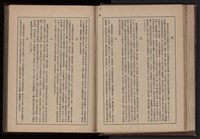 中華民國三十八年台灣水泥有限公司高雄廠事業年報藏品圖，第18張