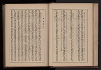 中華民國三十八年台灣水泥有限公司高雄廠事業年報藏品圖，第19張