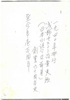 淺野水泥公司影本文獻藏品圖，第1張