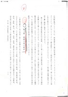 淺野水泥公司影本文獻藏品圖，第3張