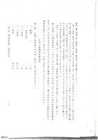淺野水泥公司影本文獻藏品圖，第5張