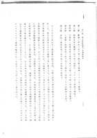 淺野水泥公司影本文獻藏品圖，第6張