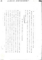淺野水泥公司影本文獻藏品圖，第11張