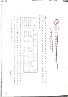 淺野水泥公司影本文獻藏品圖，第12張