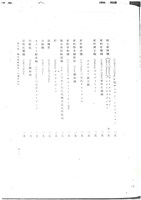 淺野水泥公司影本文獻藏品圖，第14張
