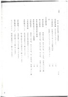 淺野水泥公司影本文獻藏品圖，第15張