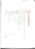 淺野水泥公司影本文獻藏品圖，第18張