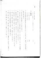 淺野水泥公司影本文獻藏品圖，第19張