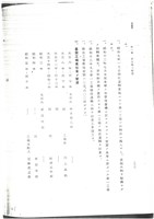 淺野水泥公司影本文獻藏品圖，第21張