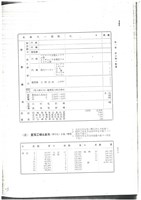 淺野水泥公司影本文獻藏品圖，第23張
