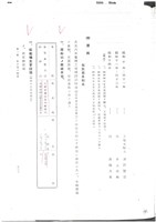 淺野水泥公司影本文獻藏品圖，第24張
