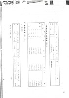 淺野水泥公司影本文獻藏品圖，第26張