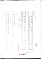淺野水泥公司影本文獻藏品圖，第27張