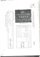 淺野水泥公司影本文獻藏品圖，第29張