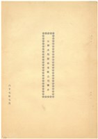 台灣水泥股份有限公司簡介藏品圖，第1張