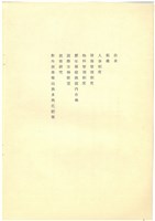 台灣水泥股份有限公司簡介藏品圖，第2張