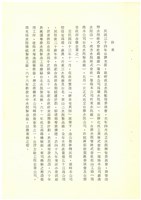 台灣水泥股份有限公司簡介藏品圖，第3張