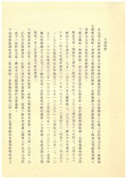 台灣水泥股份有限公司簡介藏品圖，第5張