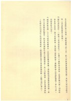 台灣水泥股份有限公司簡介藏品圖，第6張