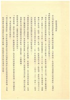 台灣水泥股份有限公司簡介藏品圖，第7張