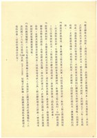 台灣水泥股份有限公司簡介藏品圖，第8張