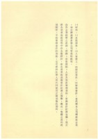 台灣水泥股份有限公司簡介藏品圖，第9張