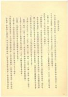 台灣水泥股份有限公司簡介藏品圖，第10張