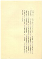 台灣水泥股份有限公司簡介藏品圖，第11張