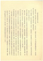 台灣水泥股份有限公司簡介藏品圖，第12張