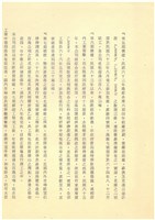 台灣水泥股份有限公司簡介藏品圖，第13張