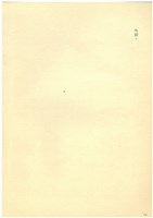 台灣水泥股份有限公司簡介藏品圖，第14張