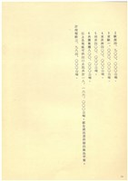 台灣水泥股份有限公司簡介藏品圖，第16張