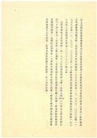 台灣水泥股份有限公司簡介藏品圖，第19張