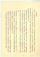台灣水泥股份有限公司簡介藏品圖，第21張