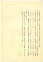 台灣水泥股份有限公司簡介藏品圖，第22張