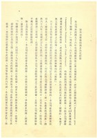 台灣水泥股份有限公司簡介藏品圖，第23張