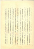 台灣水泥股份有限公司簡介藏品圖，第24張